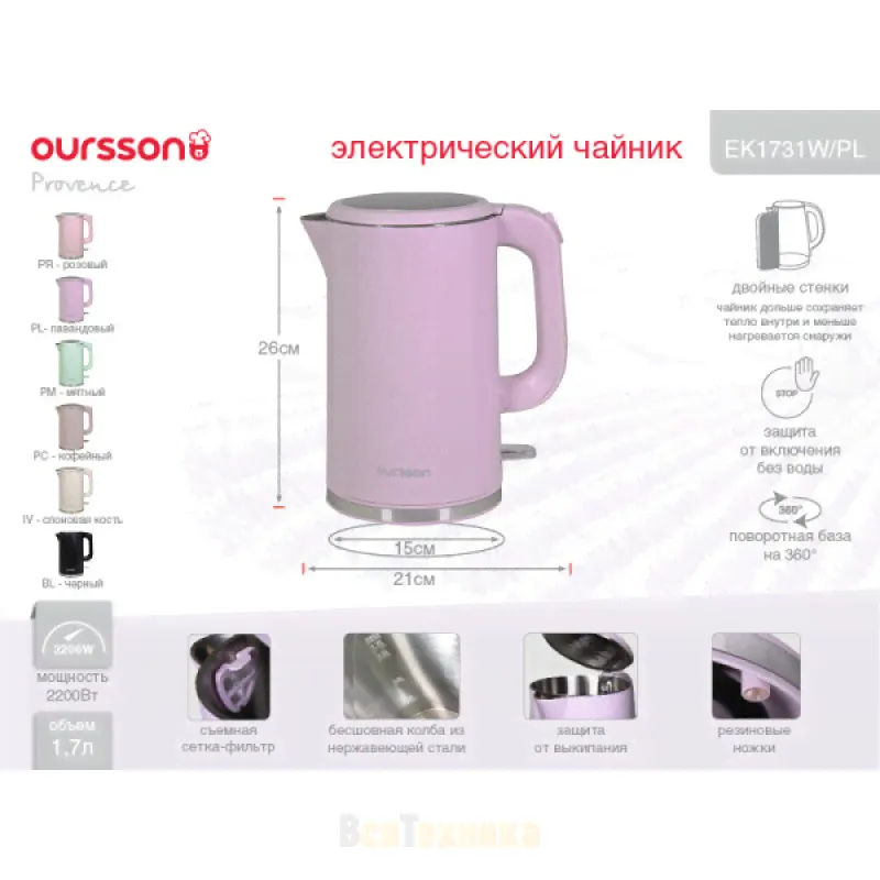 Чайник электрический Oursson EK1731W/PL-0