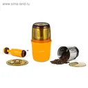 Кофемолка Oursson OG2075/OR, 250 Вт, 75 г, градуировка чаши, оранжевая