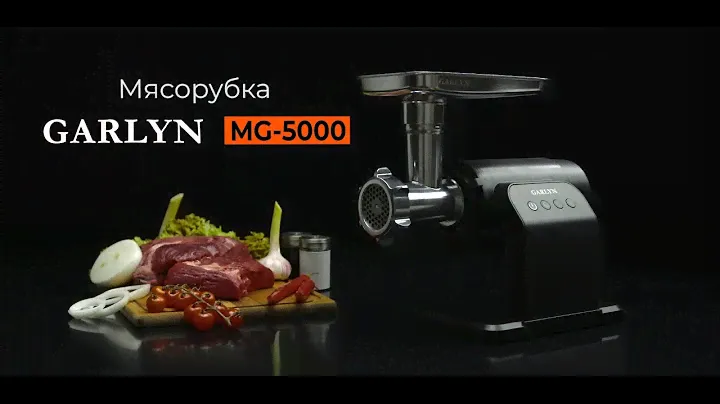 Мясорубка GARLYN MG-5000 | Любые виды фарша со скоростью 5,5 кг/2 мин | Функционал 3в1