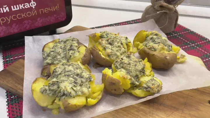 Восхитительный картофель в мини-печи Мастерица