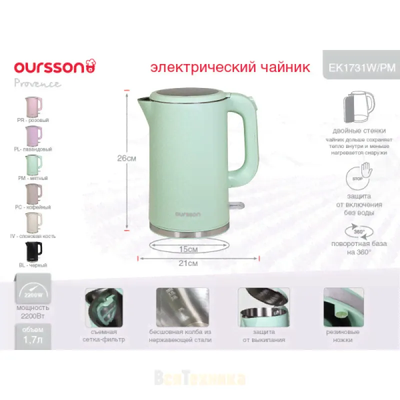 Чайник электрический Oursson EK1731W/PM-0