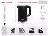 Чайник Oursson EK1731W/BL, черный