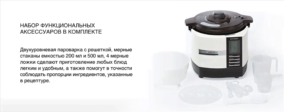 Мультиварка Oursson MP5015PSD/RD (Красный)