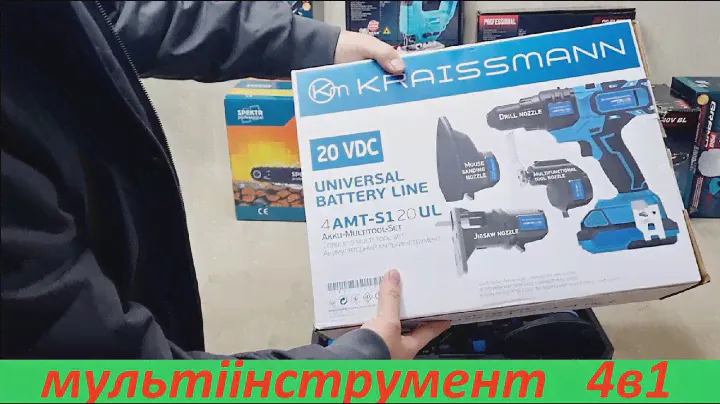Аккумуляторный мультиинструмент KRAISSMANN 4 AMT-S1 20UL шурупокрут, реноватор, електролобзик