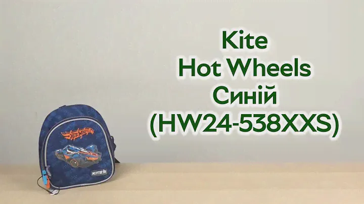 Розпаковка Kite Hot Wheels 22x20x9 см Синій (HW24-538XXS)