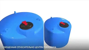 Емкости серии TOR пластиковые