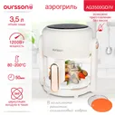 Аэрогриль Oursson AG3500GD/IV, 10 программ, температура от 80 до 200 градусов