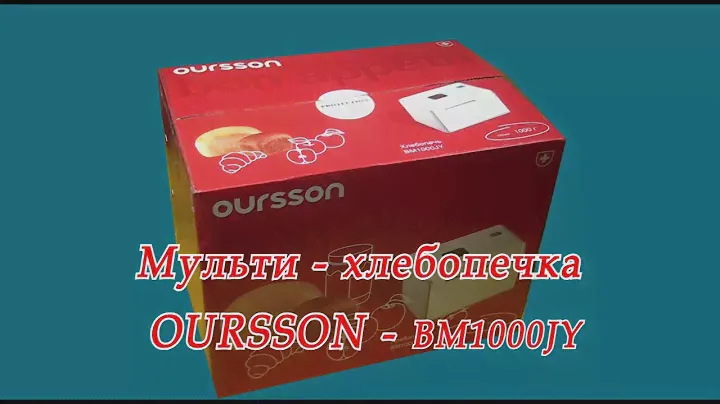 Хлебопечка Oursson-BM1000JY/SS (2012 г)