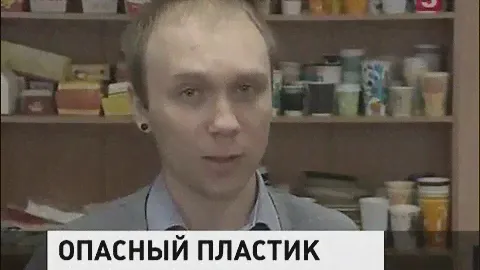 Пластиковая посуда опасна для жизни