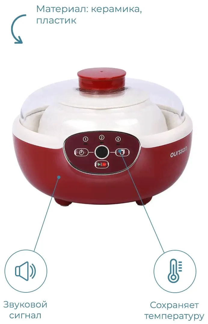 Oursson Йогуртница Oursson FE2305D/DC красный йогуртница-3