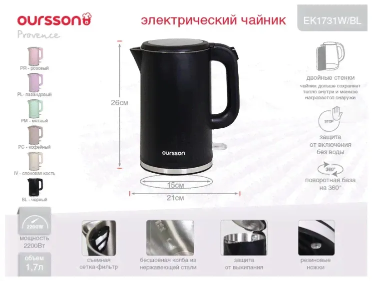 Чайник Oursson EK1731W/BL, черный-0